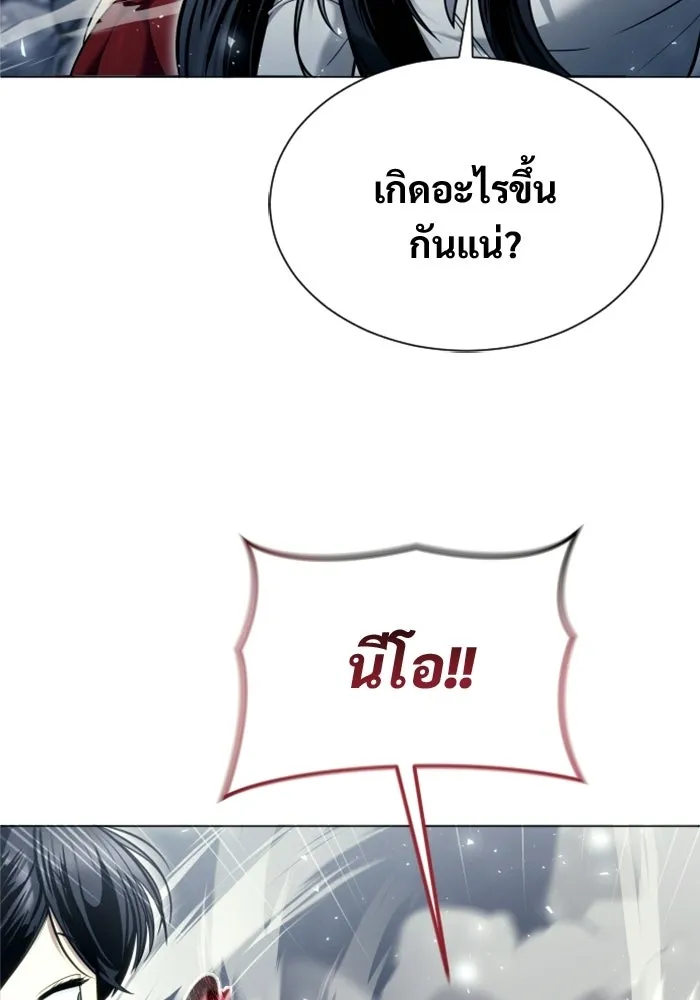 อูเร็ค มาซิโน่ ตอนที่ 29 การทดสอบบทใหม่ 1 รูปที่ 32