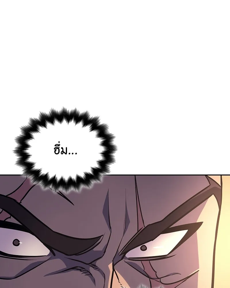 เกิดอีกทีเป็นว่าที่ประมุขลัทธิมาร ตอนที่ 130 รูปที่ 172
