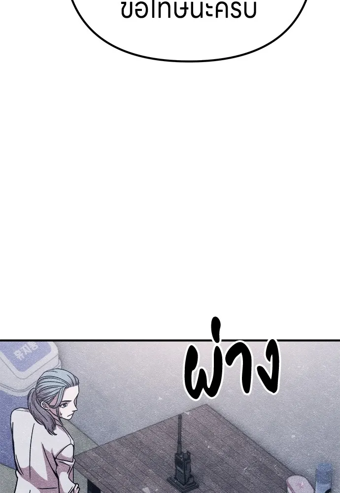 Zombie X Slasher ตอนที่ 13 รูปที่ 106