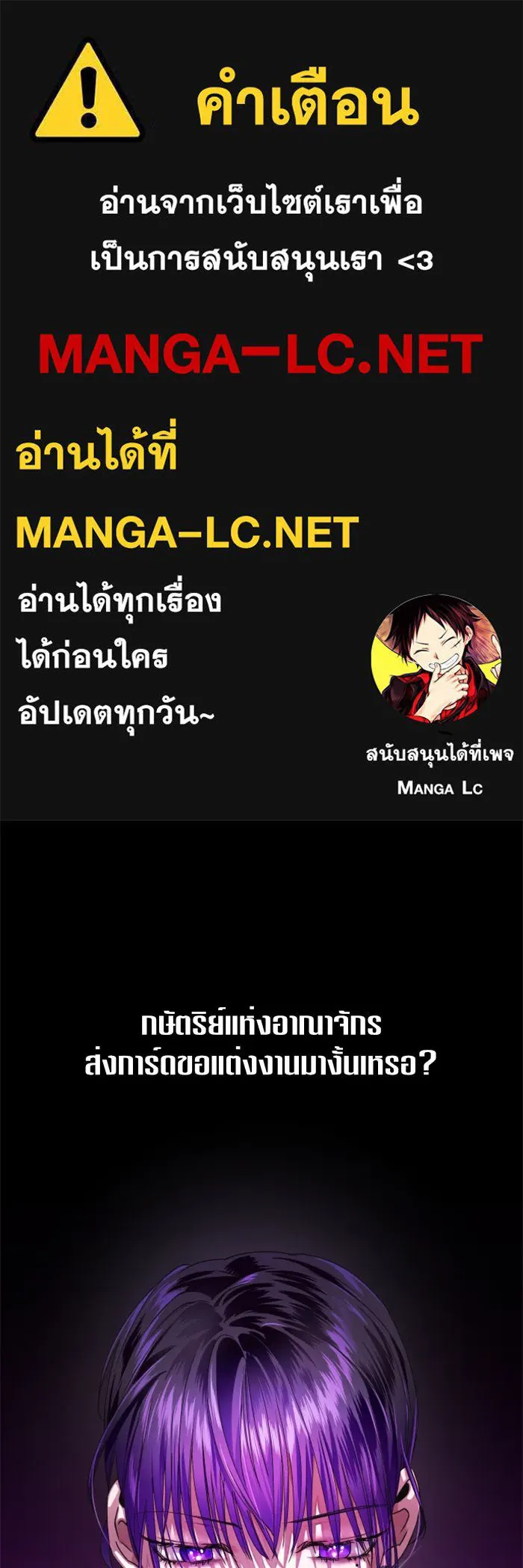 ชิงชีวิตพลิกลิขิตชะตา ตอนที่ 23 คำเล่าลือของนางร้ายผู้นั้น(3) รูปที่ 1