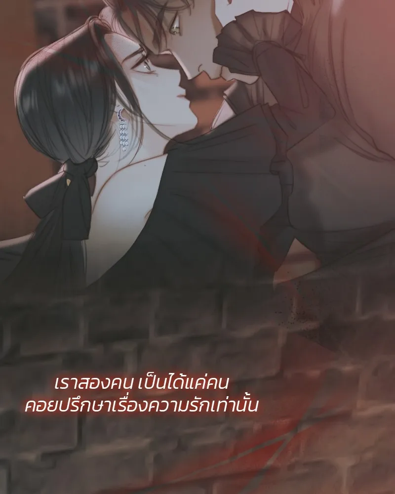 เซเรน่า ตอนที่ 61 รูปที่ 73