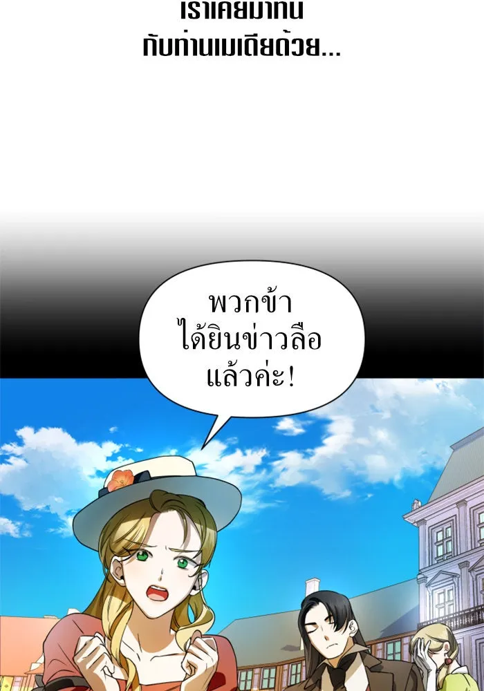 ชิงชีวิตพลิกลิขิตชะตา ตอนที่ 43. เตรียมตัวล่วงหน้า รูปที่ 121