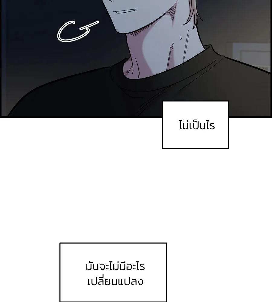 เพื่อนกันมันส์เกิน ตอนที่ 40 รูปที่ 80