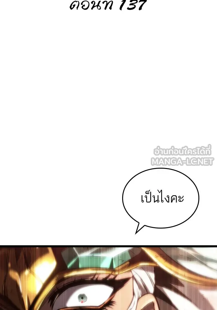 หลังวันสิ้นโลก ตอนที่ 137 รูปที่ 27