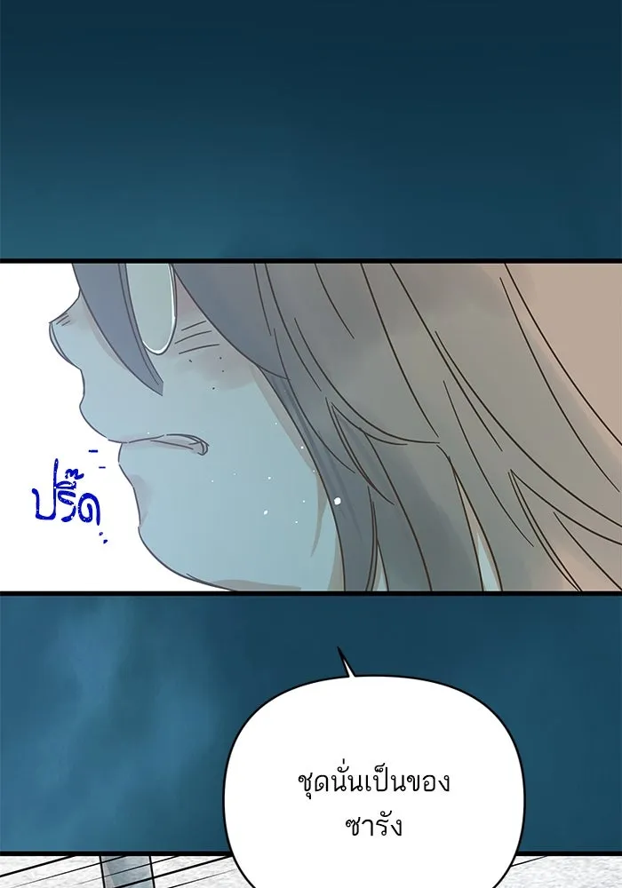 ฉันมันร้าย หรือเพราะโลกไม่น่ารัก ตอนที่ 164 รูปที่ 23