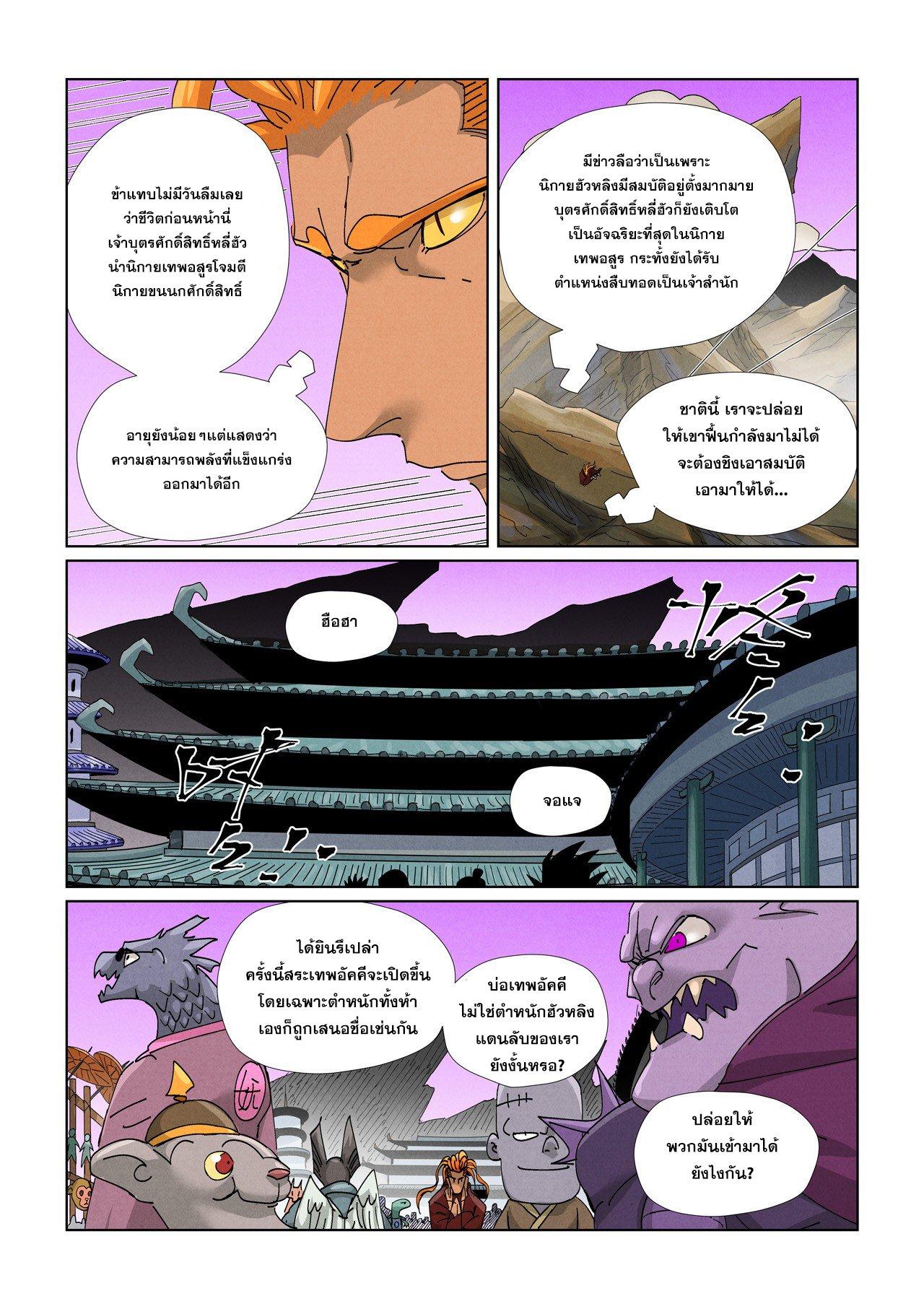 Manga-lc-com อ่านมังงะ อ่านการ์ตูน ออนไลน์ ฟรี Tales of Demons and Gods ตอนที่ 1 2 3 4 5 6 7 8 9 10 11 12 13 14 ฟรี ไม่มีโฆษณา Manga-lc - อ่าน มังงะ อ่าน การ์ตูน ออนไลน์ อ่านมังงะ ฟรี