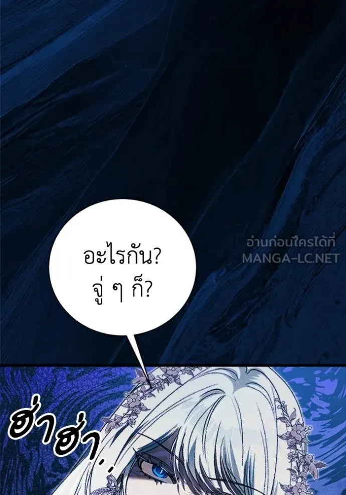 รักนะคะ ป๊ะป๋า ตอนที่ 28 รูปที่ 60