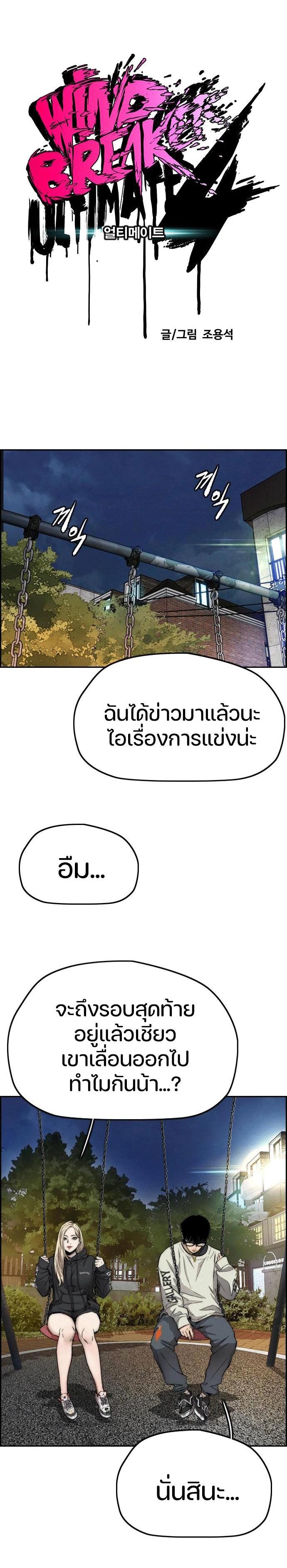 Manga-lc-com อ่านมังงะ อ่านการ์ตูน ออนไลน์ ฟรี Wind Breaker ปั่นสู้ฝัน ตอนที่ 1 2 3 4 5 6 7 8 9 10 11 12 13 14 ฟรี ไม่มีโฆษณา Manga-lc - อ่าน มังงะ อ่าน การ์ตูน ออนไลน์ อ่านมังงะ ฟรี