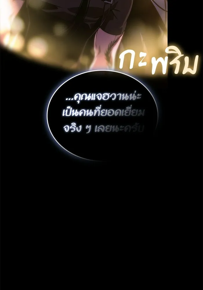หลังวันสิ้นโลก ตอนที่ 235 รูปที่ 139