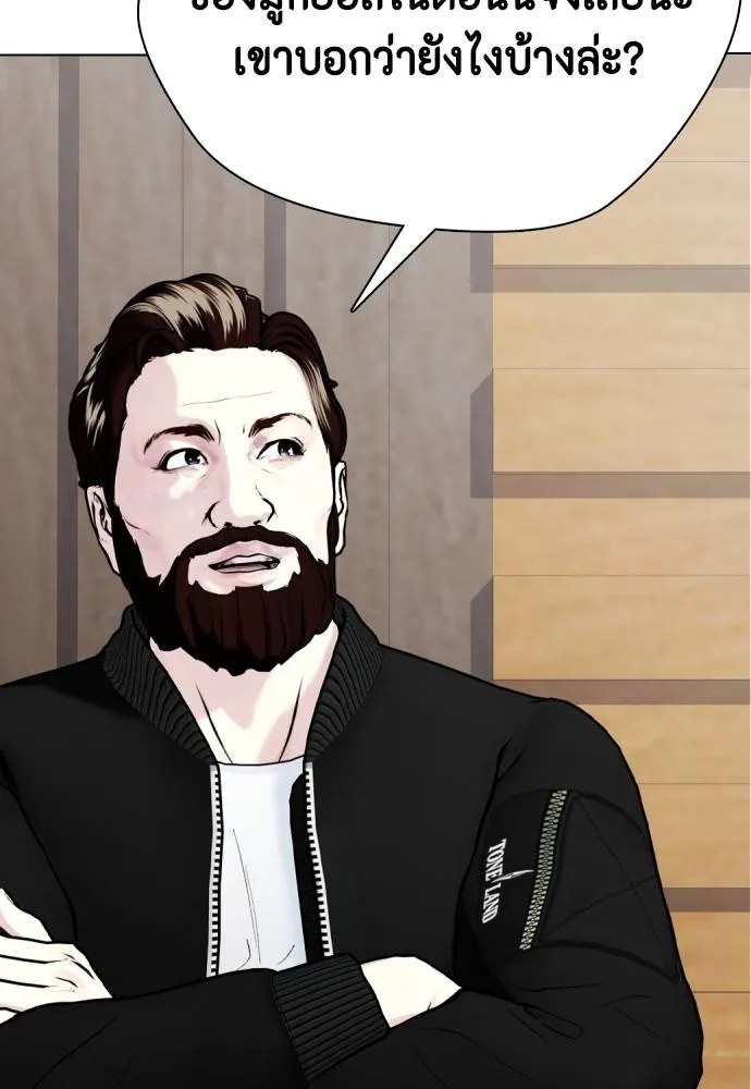 หมาหัวเน่า ตอนที่ 99 รูปที่ 128