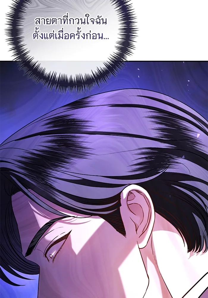 แด่ชู้รักของสามี ตอนที่ 58 รูปที่ 56