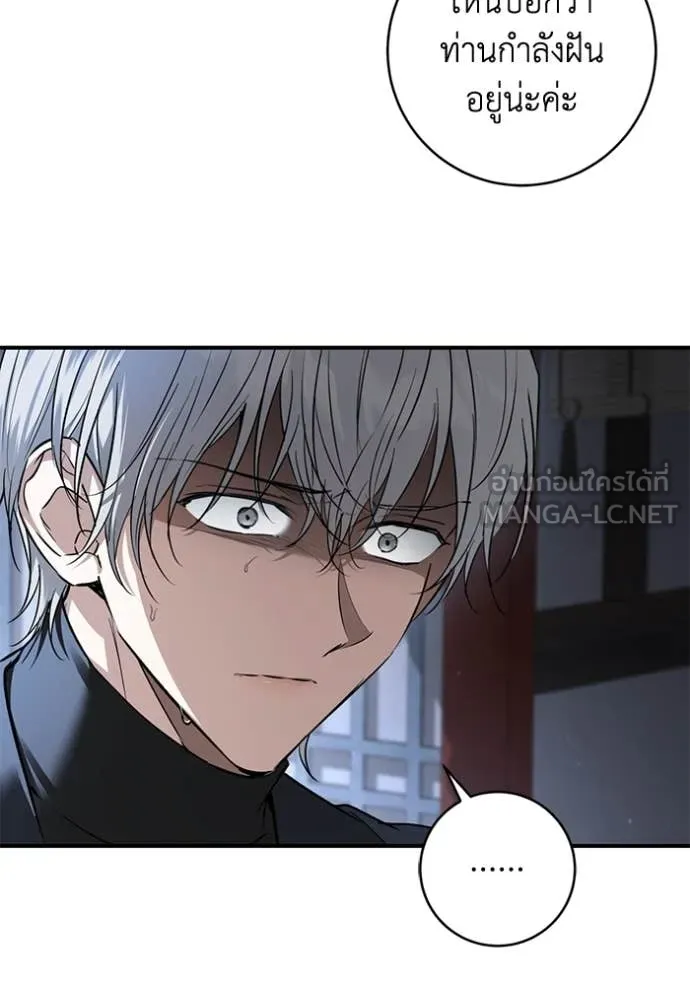 ยามหมาป่าทมิฬ ตอนที่ 59 รูปที่ 92