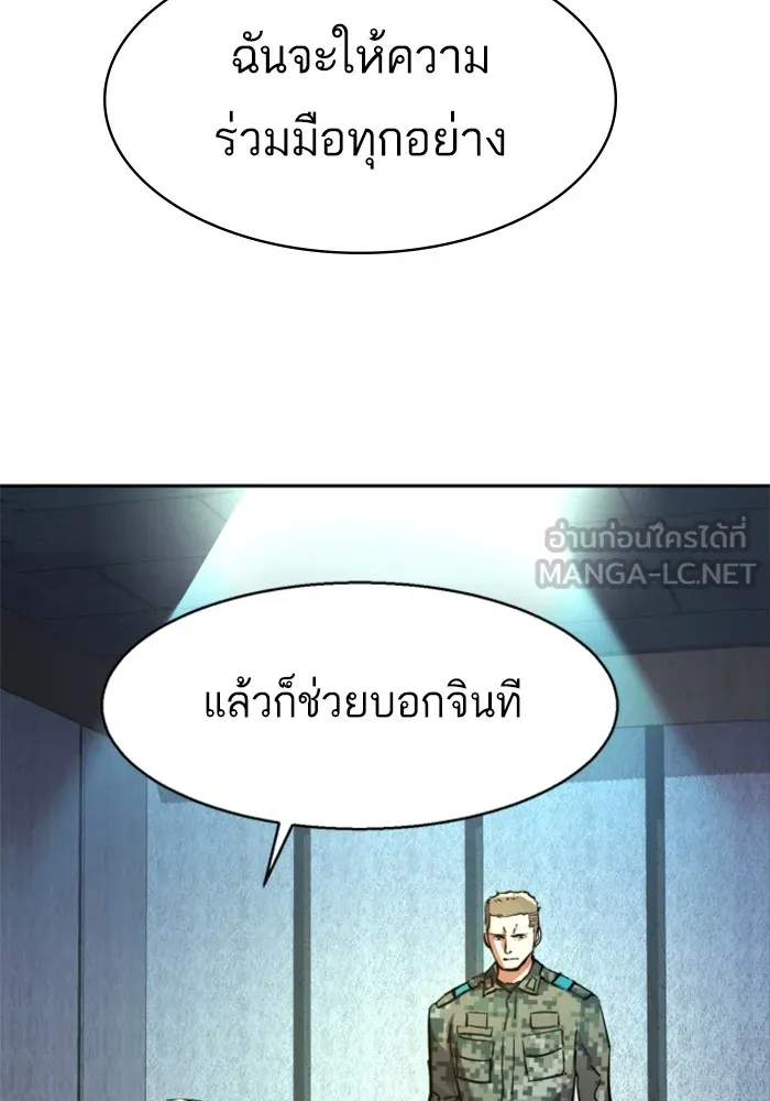 พี่ชายสายบอดี้การ์ด ตอนที่ 215 รูปที่ 66