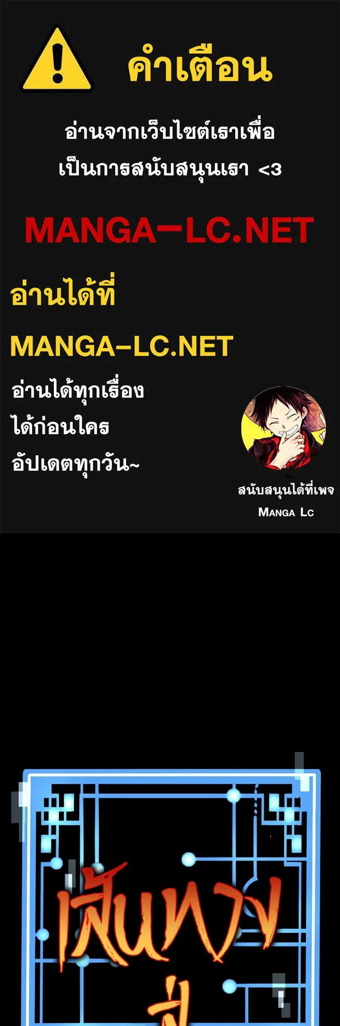 เส้นทางสู่เทพมาร ตอนที่ 127 รูปที่ 1
