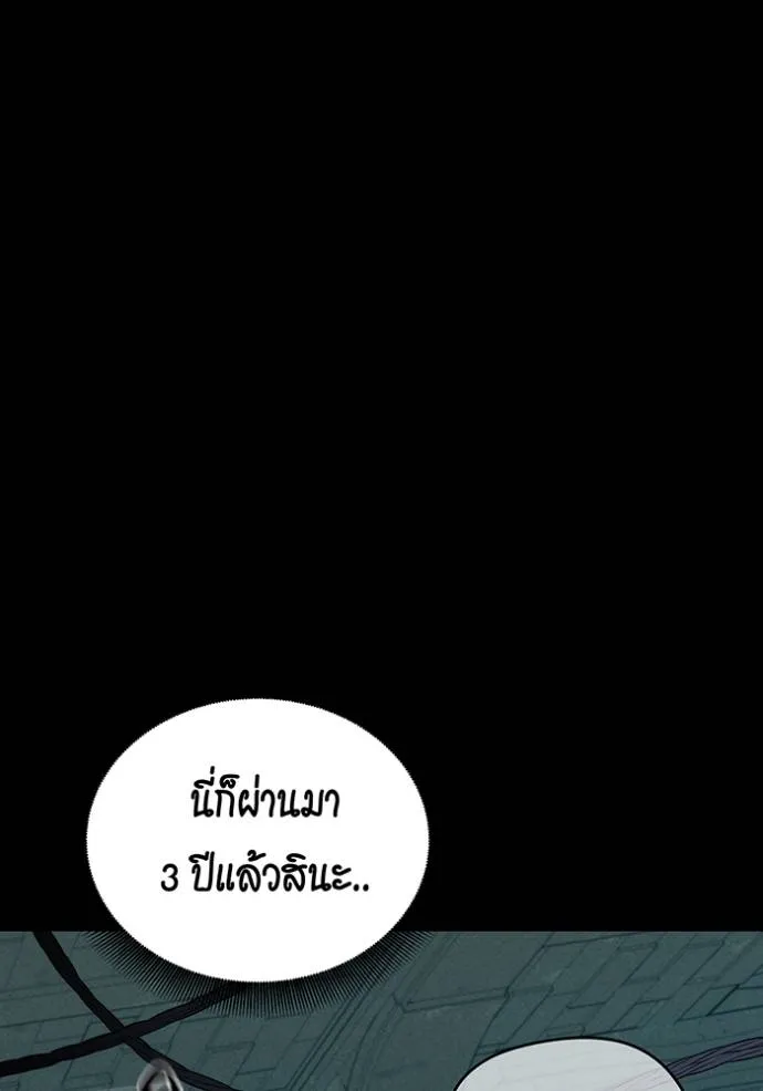 แยกร่างล่าอัตโนมัติ ตอนที่ 121 รูปที่ 113