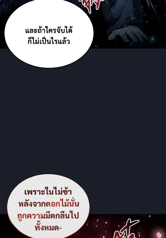 อูเร็ค มาซิโน่ ตอนที่ 14 ผู้แข็งแกร่งที่สุดในเขตนี้ รูปที่ 146