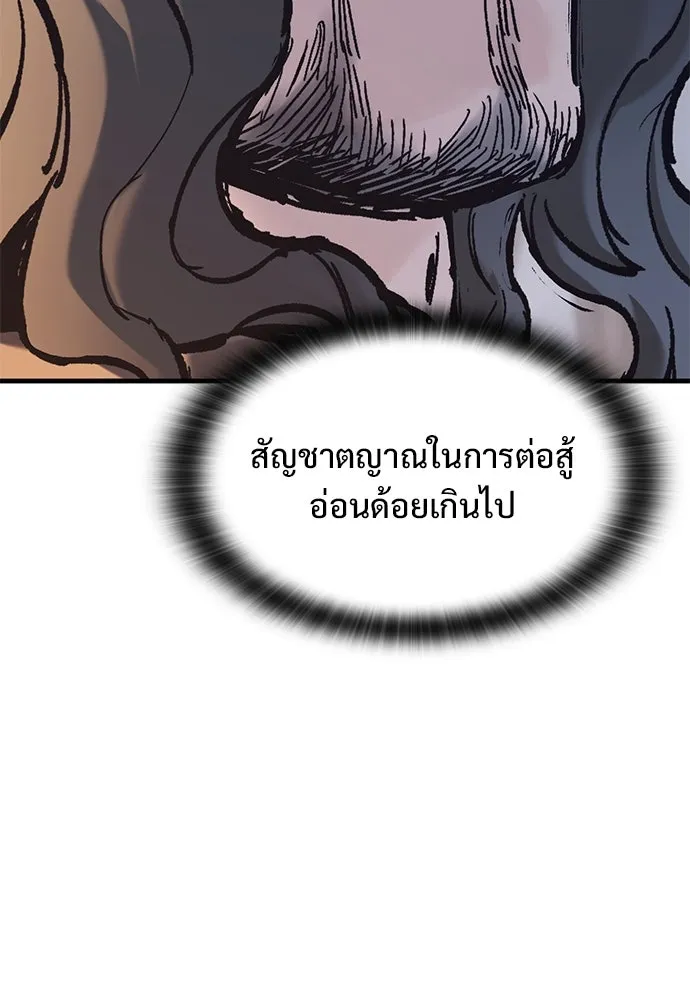 อัศวินวันเดียว ตอนที่ 38 รูปที่ 77