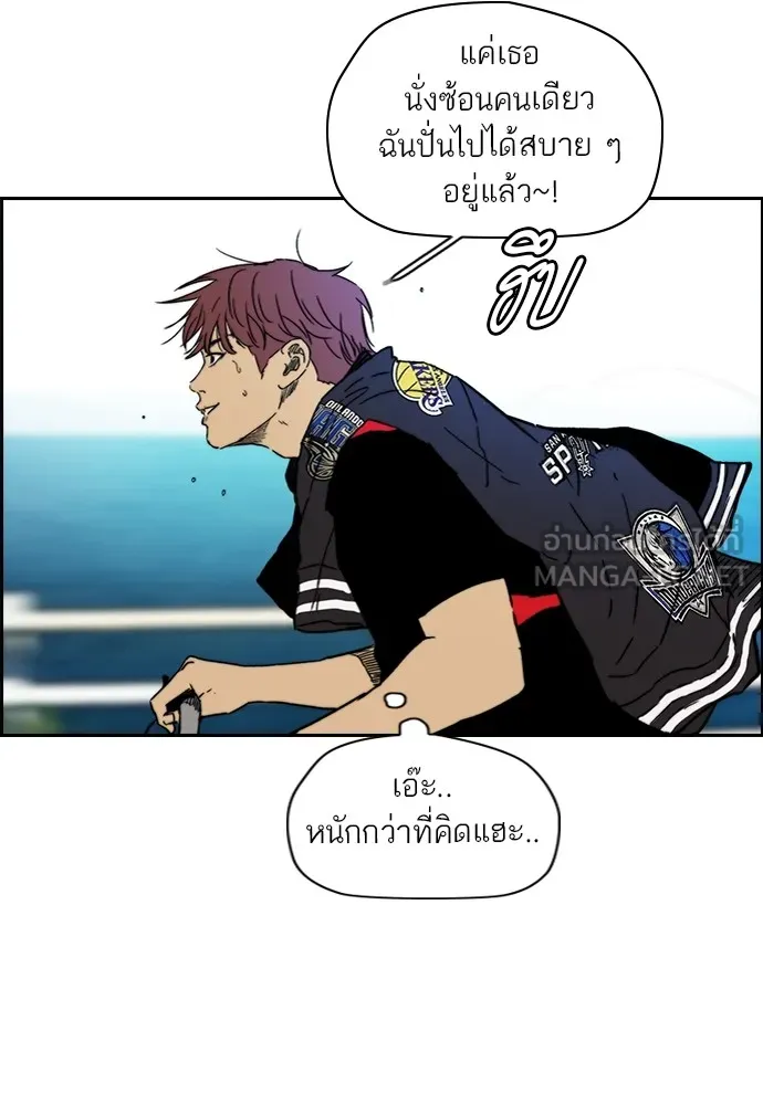 ปั่นสู้ฝันbrWind Breaker ตอนที่ 89 รูปที่ 60