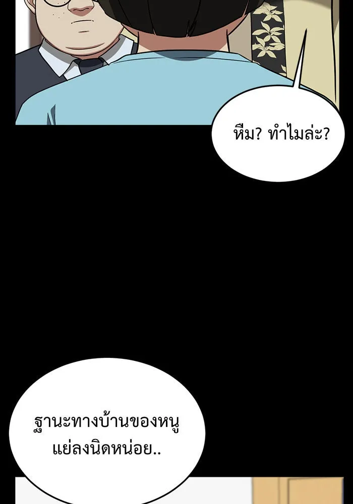 ช่วยเปลี่ยนฉันที ตอนที่ 92. เอเดน 12 รูปที่ 37