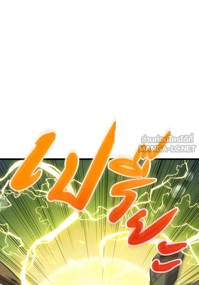 โคตรอาวุธลับ ตอนที่ 39 รูปที่ 87