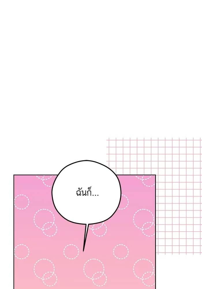 โชคชะตานำพารัก ตอนที่ 104 อวด รูปที่ 113