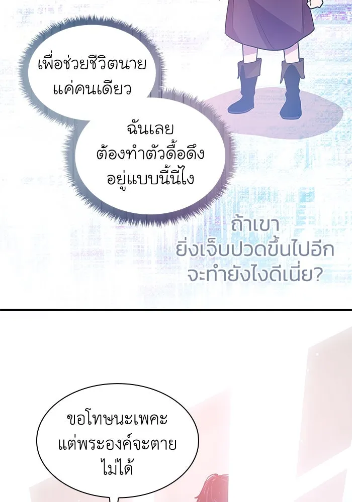 ฟิลเลียโรเซ่กับคำทำนายแห่งมงกุฎหนาม ตอนที่ 36 รูปที่ 59