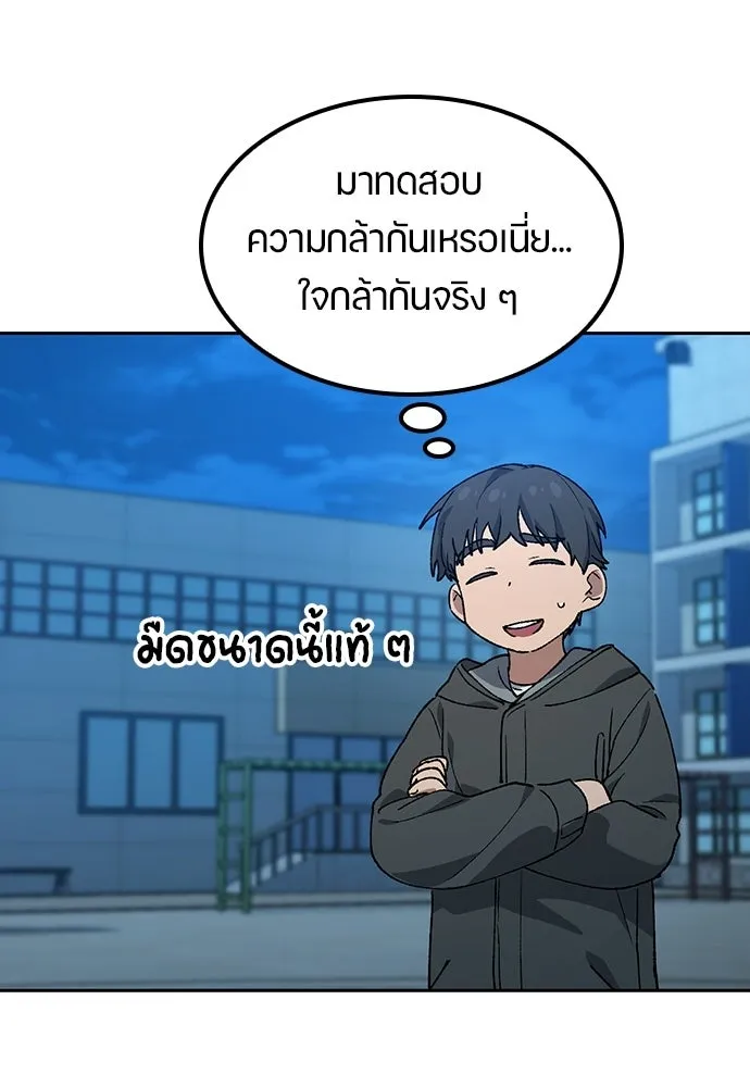 ตั้งแคมป์ฮีลใจในต่างโลก ตอนที่ 88 รูปที่ 79