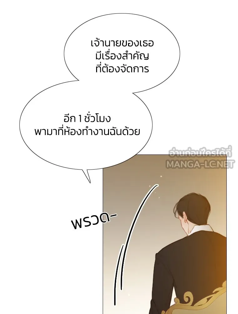 เซเรน่า ตอนที่ 2 รูปที่ 48