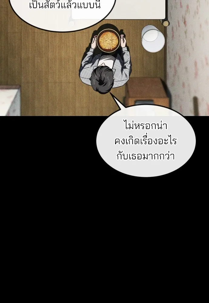 สนิมเชือดเลือดสาด ตอนที่ 23 รูปที่ 55