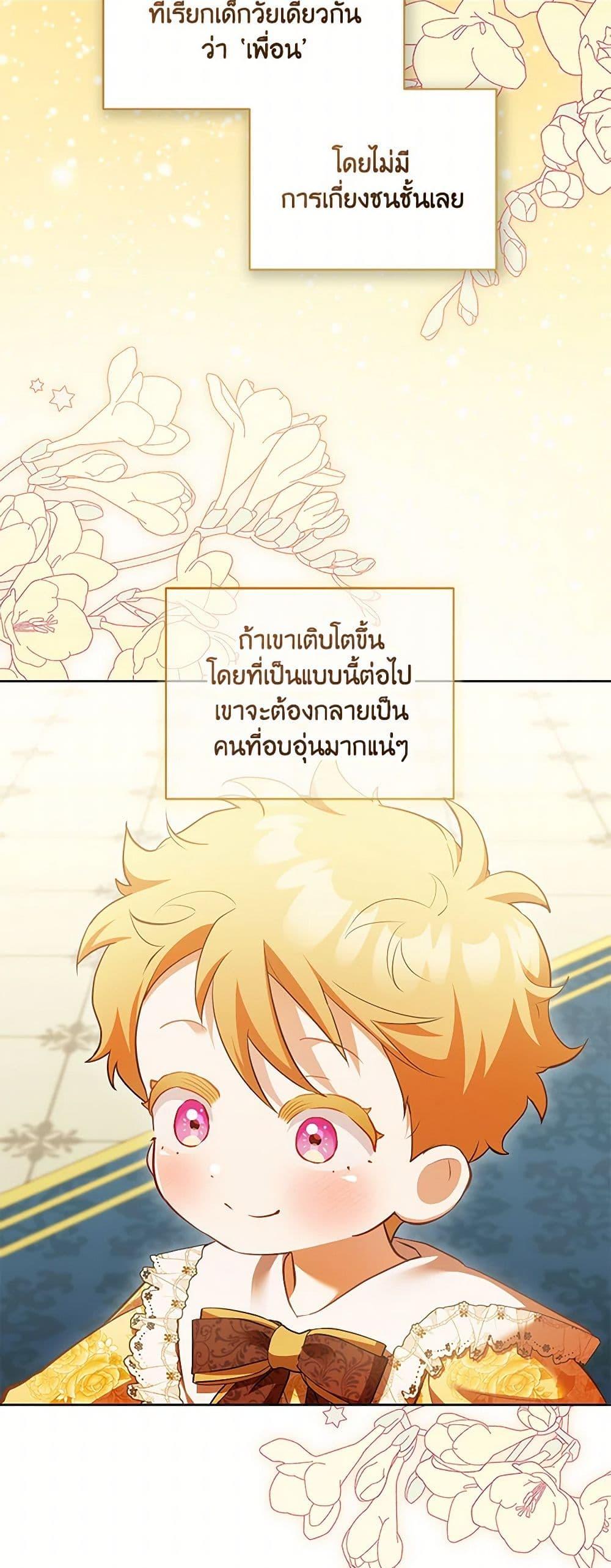 Manga-lc-com อ่านมังงะ อ่านการ์ตูน ออนไลน์ ฟรี Childcare Diary With The Villain ตอนที่ 1 2 3 4 5 6 7 8 9 10 11 12 13 14 ฟรี ไม่มีโฆษณา Manga-lc - อ่าน มังงะ อ่าน การ์ตูน ออนไลน์ อ่านมังงะ ฟรี