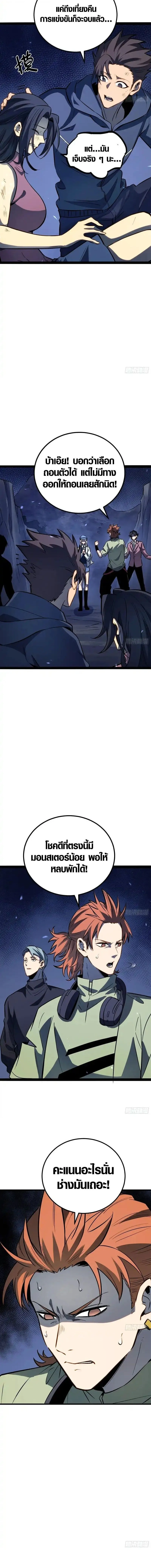 Full-Time Awakening ต_นพล_งไร_ข_ดจำก_ด ตอนที่ ตอนที่ 78 รูปที่ 6