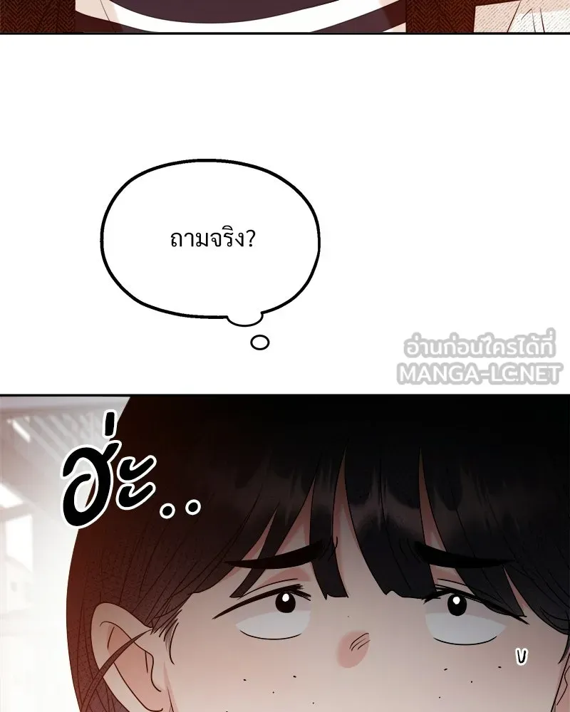 Pyramid Game เกมพีระมิด ตอนที่ 93 รูปที่ 105