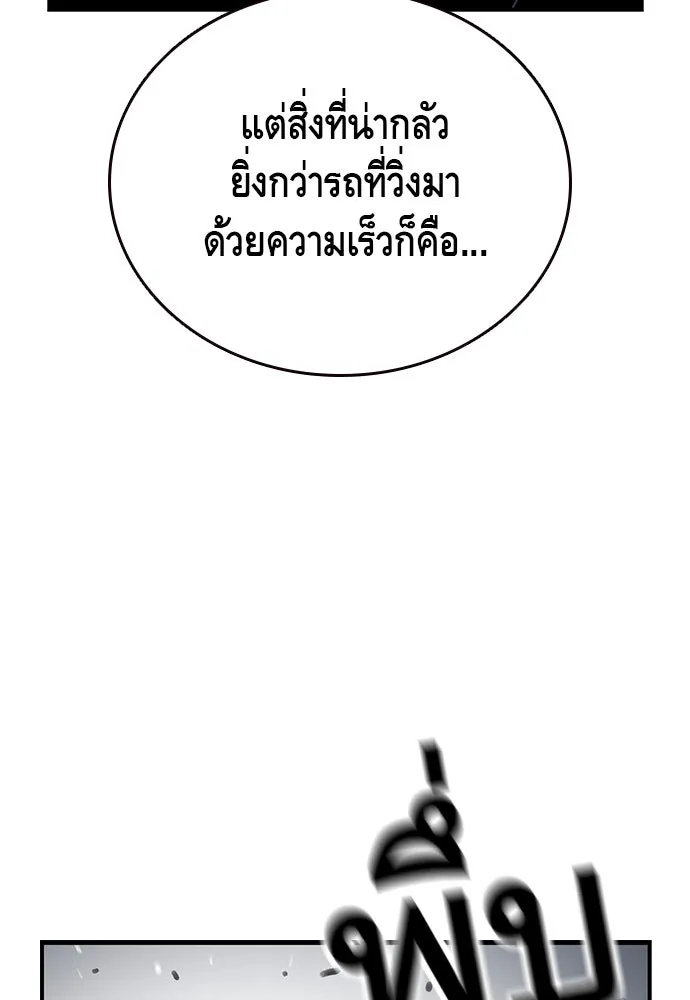 King Game ตอนที่ 67 ฮวังมูเจ (1) รูปที่ 127