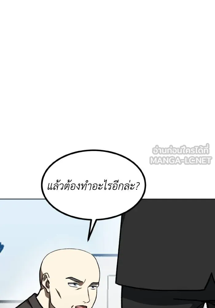ราชาแห่งอ็อกทากอน ตอนที่ 93 รูปที่ 42