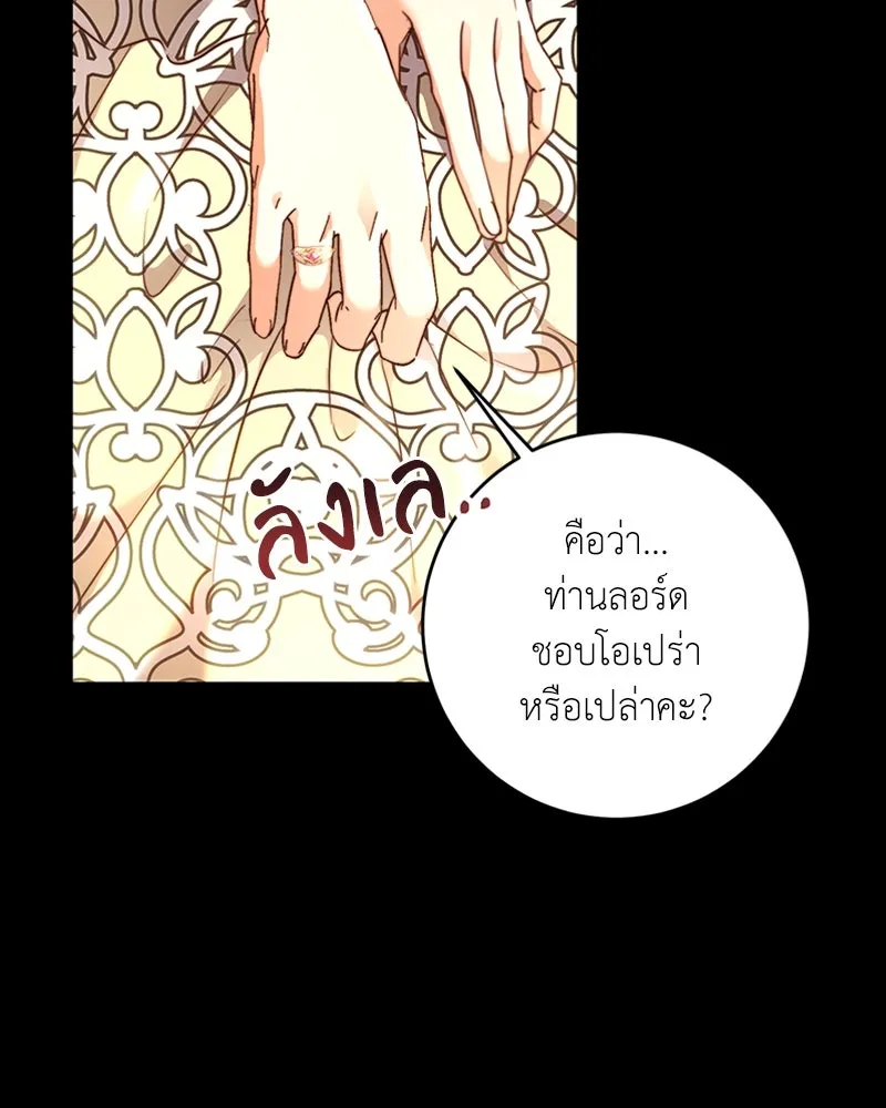 เจ้าหญิงคลั่งแห่งวังหลวง ตอนที่ 8 รูปที่ 4