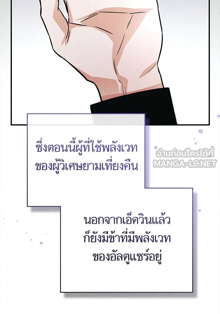 บุตรีดยุกขอไม่แต่งงานbrกับหนุ่มในฝัน ตอนที่ 96 รูปที่ 102