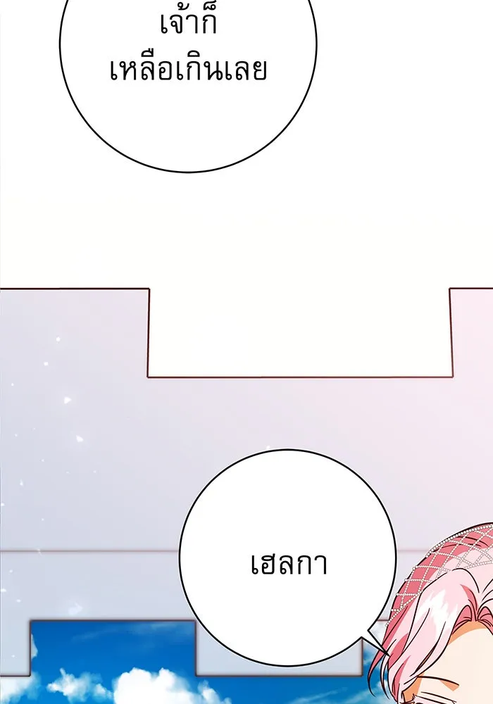 นางร้ายที่ไหนจะมีคุณธรรม ตอนที่ 49 รูปที่ 19