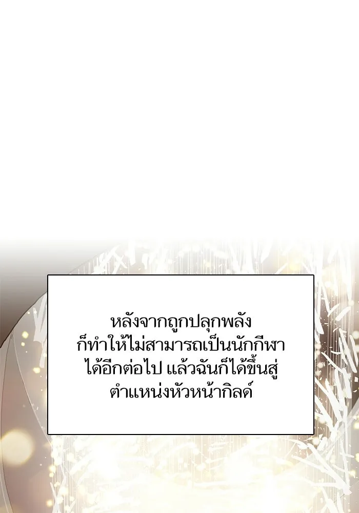 My S-Class Hunters ตอนที่ 33 อย่ามานินทากันสิ รูปที่ 2