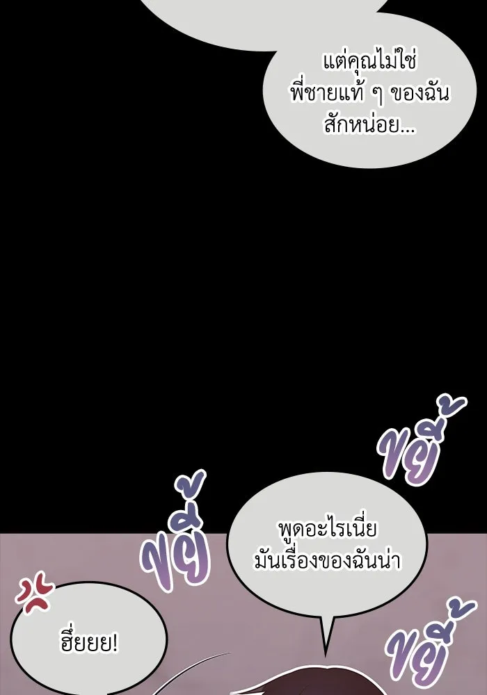 ฮีลเลอร์ตัวพ่อขอฟาดเรียบ ตอนที่ 20 รูปที่ 50