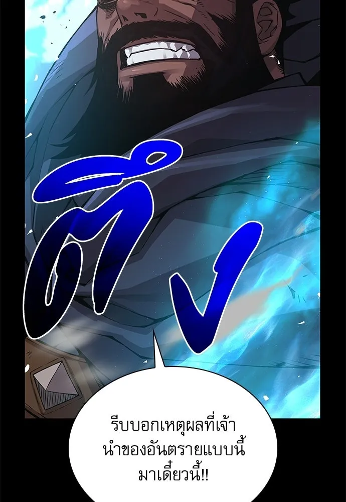 ลับลางลวง ตอนที่ 84 ดาบแห่งอธรรมบริสุทธิ์ รูปที่ 121