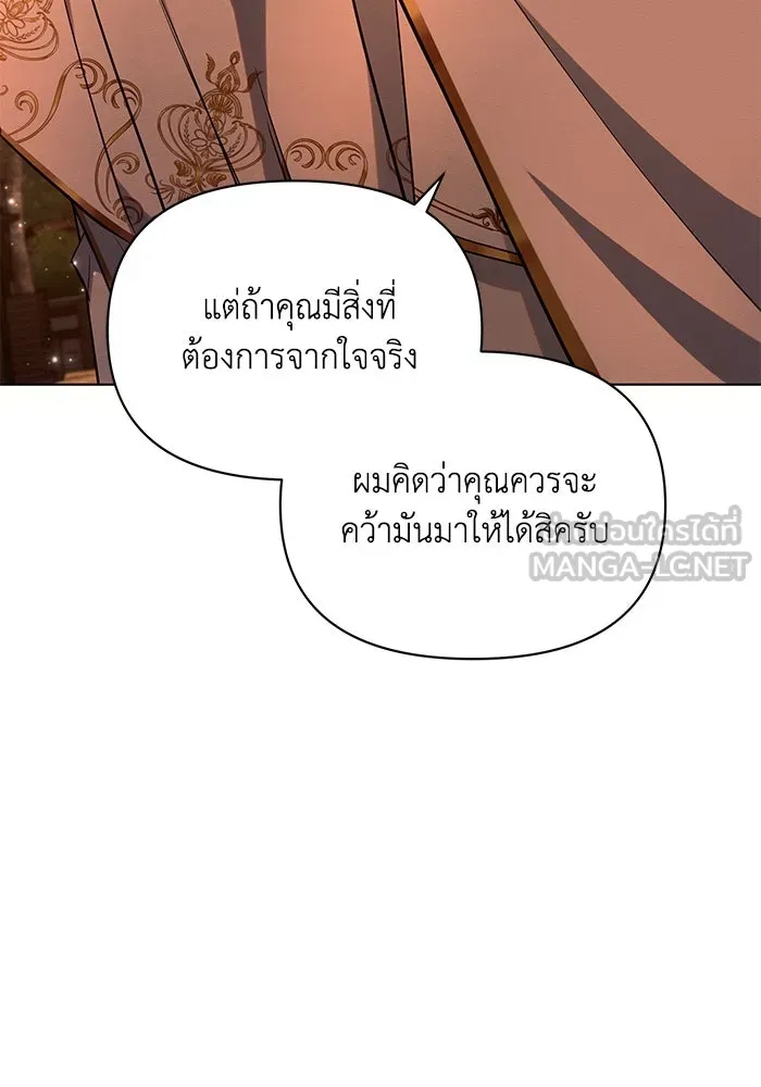 แอชสตาร์ต ตอนที่ 60 รูปที่ 93