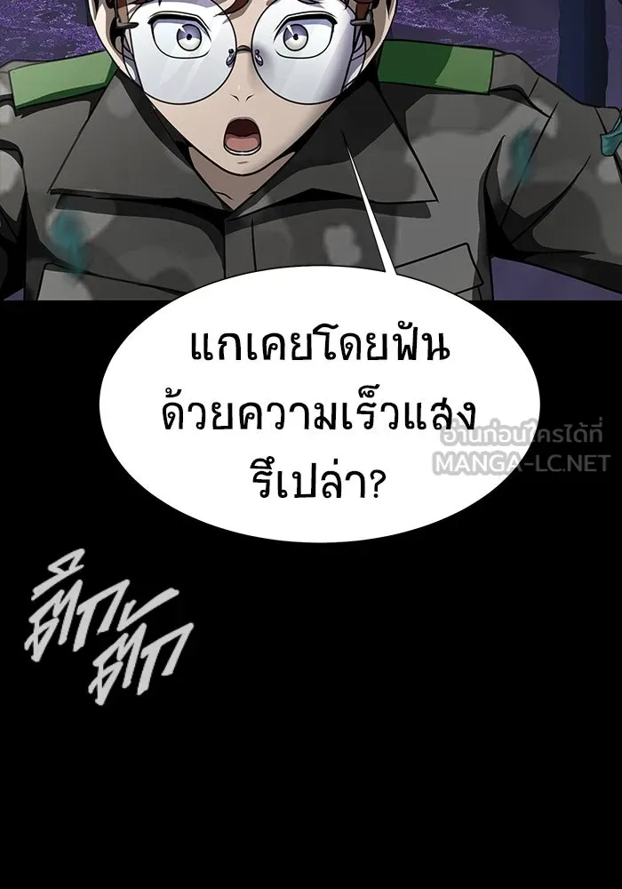 เพลเยอร์นักกินเหล็ก ตอนที่ 44 รูปที่ 105