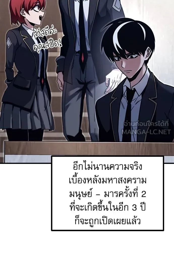 ชำแหละอะคาเดมี ตอนที่ 38 รูปที่ 35