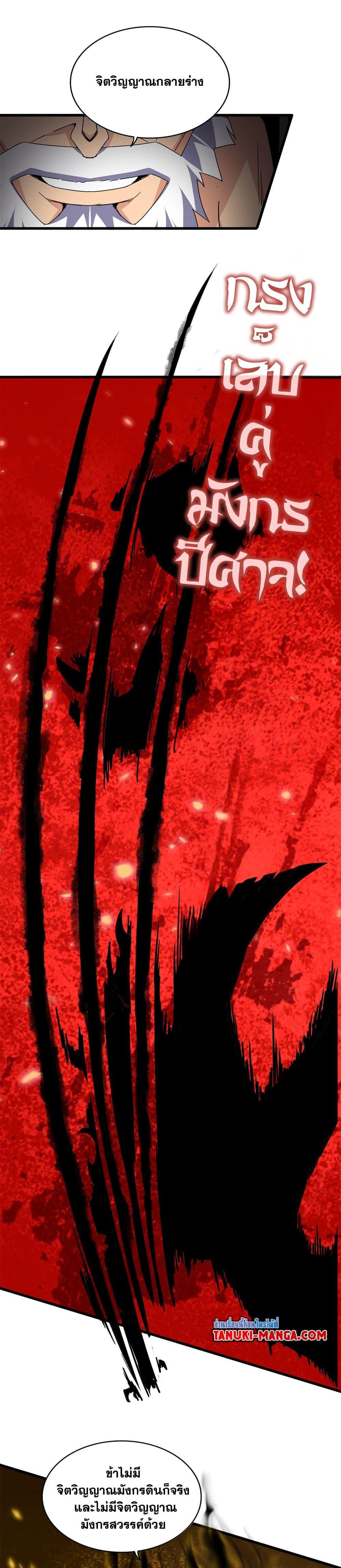 Manga-lc-com อ่านมังงะ อ่านการ์ตูน ออนไลน์ ฟรี Magic Emperor ตอนที่ 1 2 3 4 5 6 7 8 9 10 11 12 13 14 ฟรี ไม่มีโฆษณา Manga-lc - อ่าน มังงะ อ่าน การ์ตูน ออนไลน์ อ่านมังงะ ฟรี