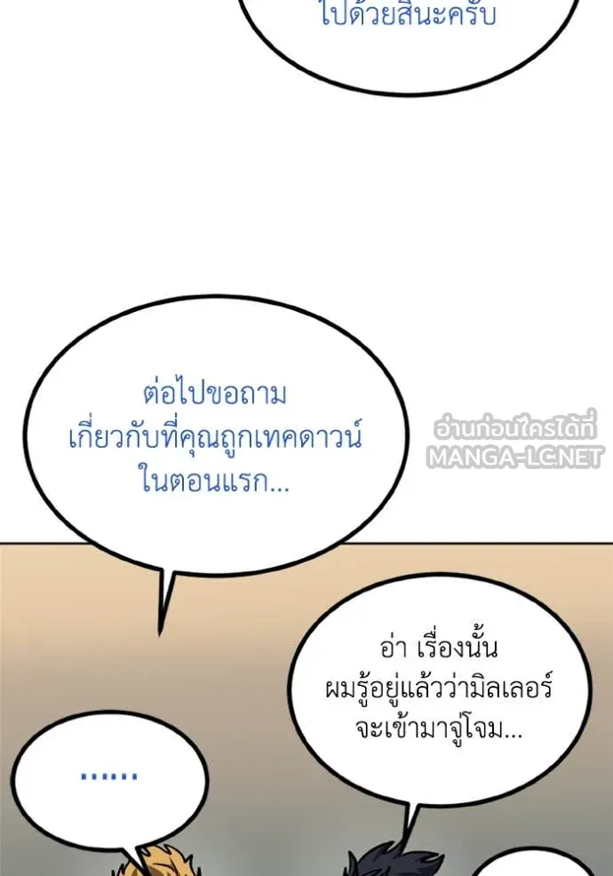 ราชาแห่งอ็อกทากอน ตอนที่ 171 รูปที่ 55