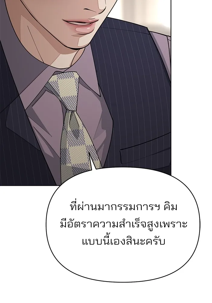 ความรักของอิซอบ ตอนที่ 25 รูปที่ 38