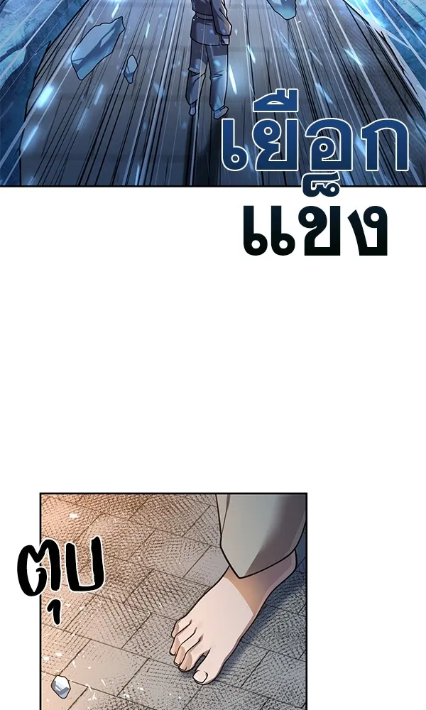 พอแล้วขันที อยากมีเจ้าโลก ตอนที่ 12 รูปที่ 23