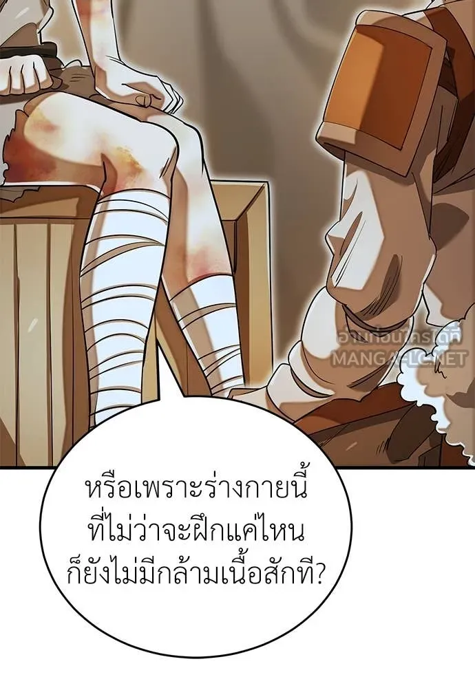 ยมราชลงทัณฑ์ ตอนที่ 92 รูปที่ 25