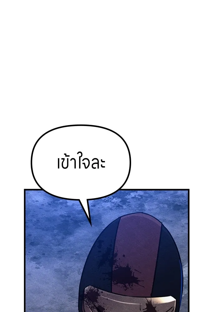 Zombie X Slasher ตอนที่ 55 รูปที่ 58