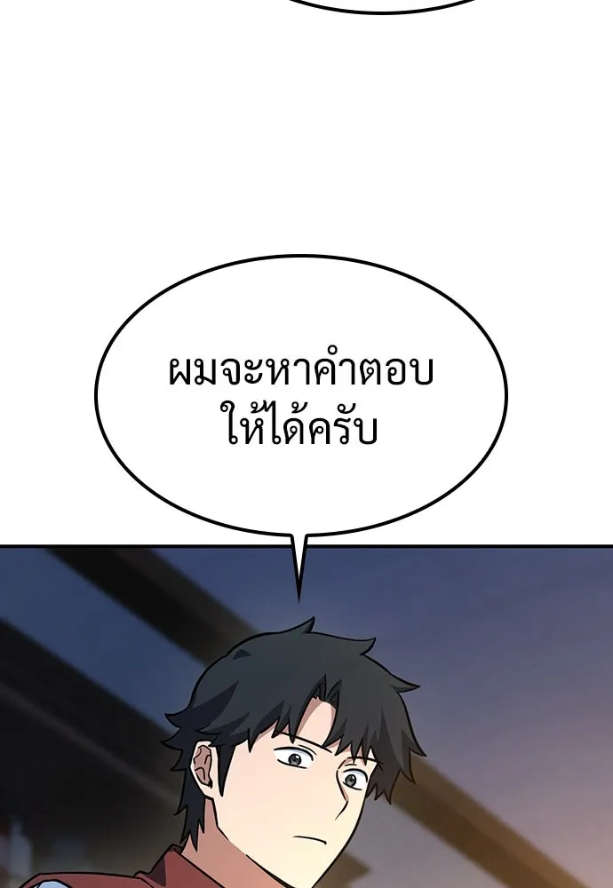คลินิกสัตว์ต่างโลกของคิมโอจิน ตอนที่ 9 รูปที่ 64